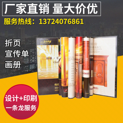 家具样品册印刷 样本册杂志海报定做设计 深圳精装企业画册|ms
