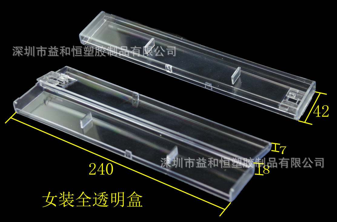 壹和恒塑胶制品注塑塑胶透明手表包装塑料礼品盒胚YHB-026