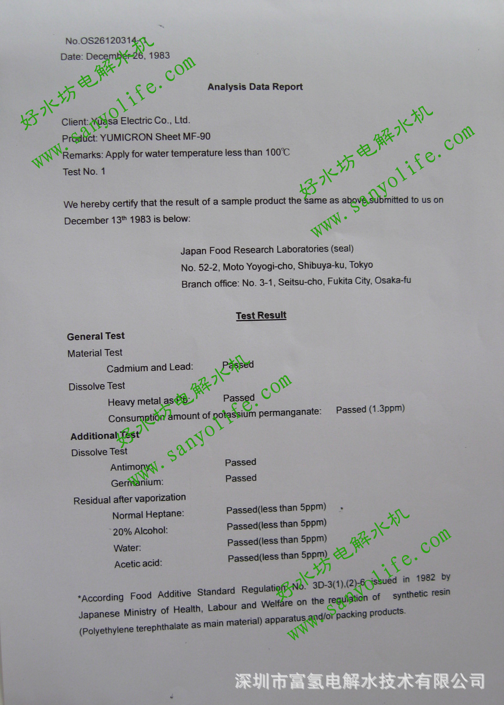 氢氧分离膜、氢气机质子膜、吸氢机SPE膜、氢气呼吸机离子膜|ms