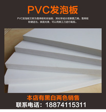 pvc板工厂现货中高密度PVC结皮发泡板 PVC木塑板 广告雕刻雪弗板