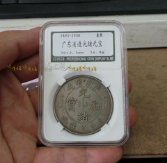 硬幣收藏盒(錢幣鑑定盒) 銀元盒 銀幣保護盒