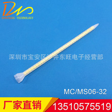 MS06-32靜態攪拌管 滴膠管 32節混合管 雙液點膠機專用混合管