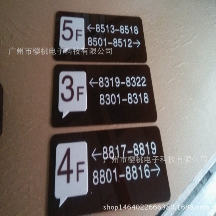 定做亚克力指向牌 标识门牌 楼层索引牌数字楼层号码牌房号指示牌