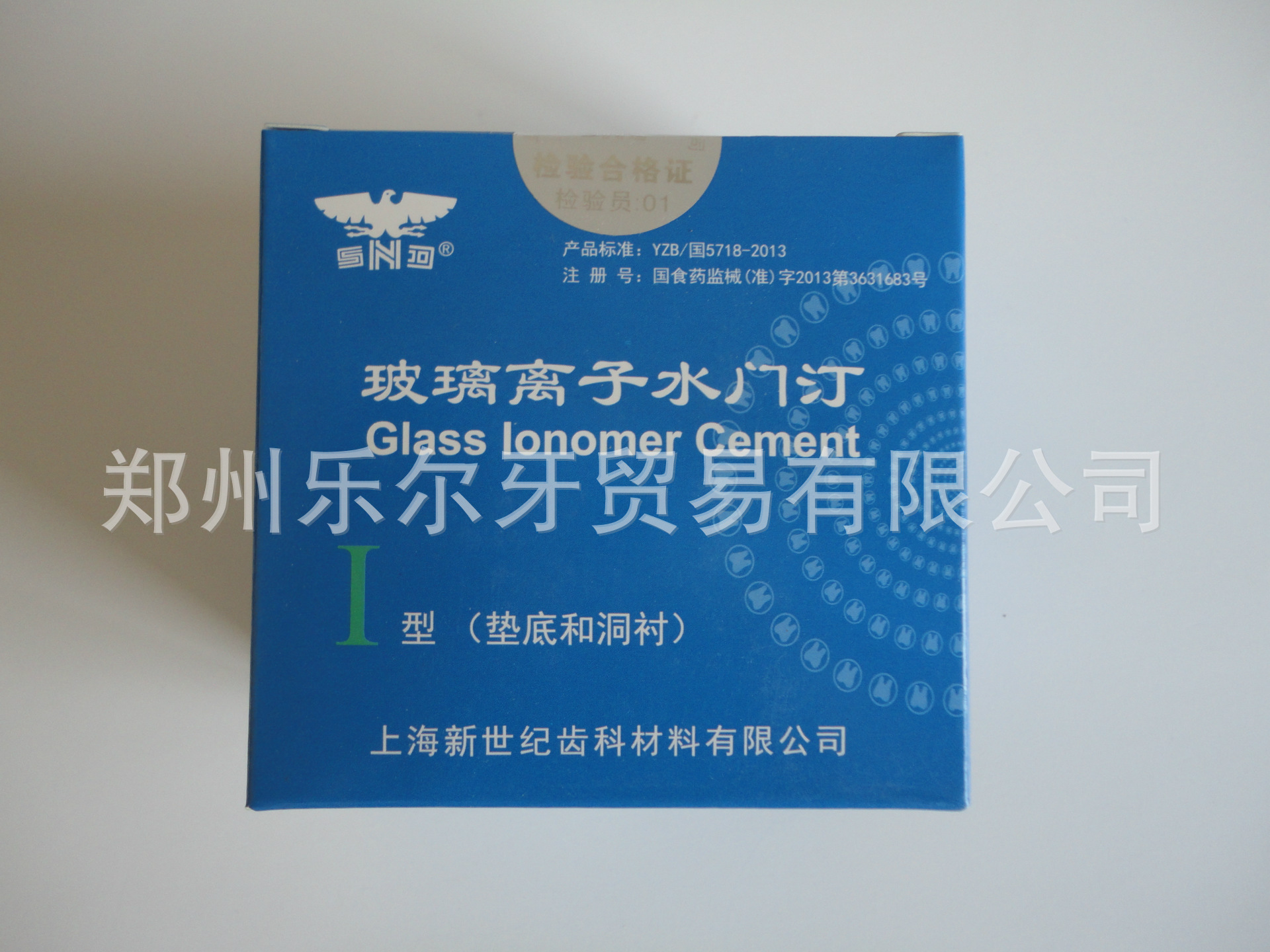新世紀普通玻璃離子1