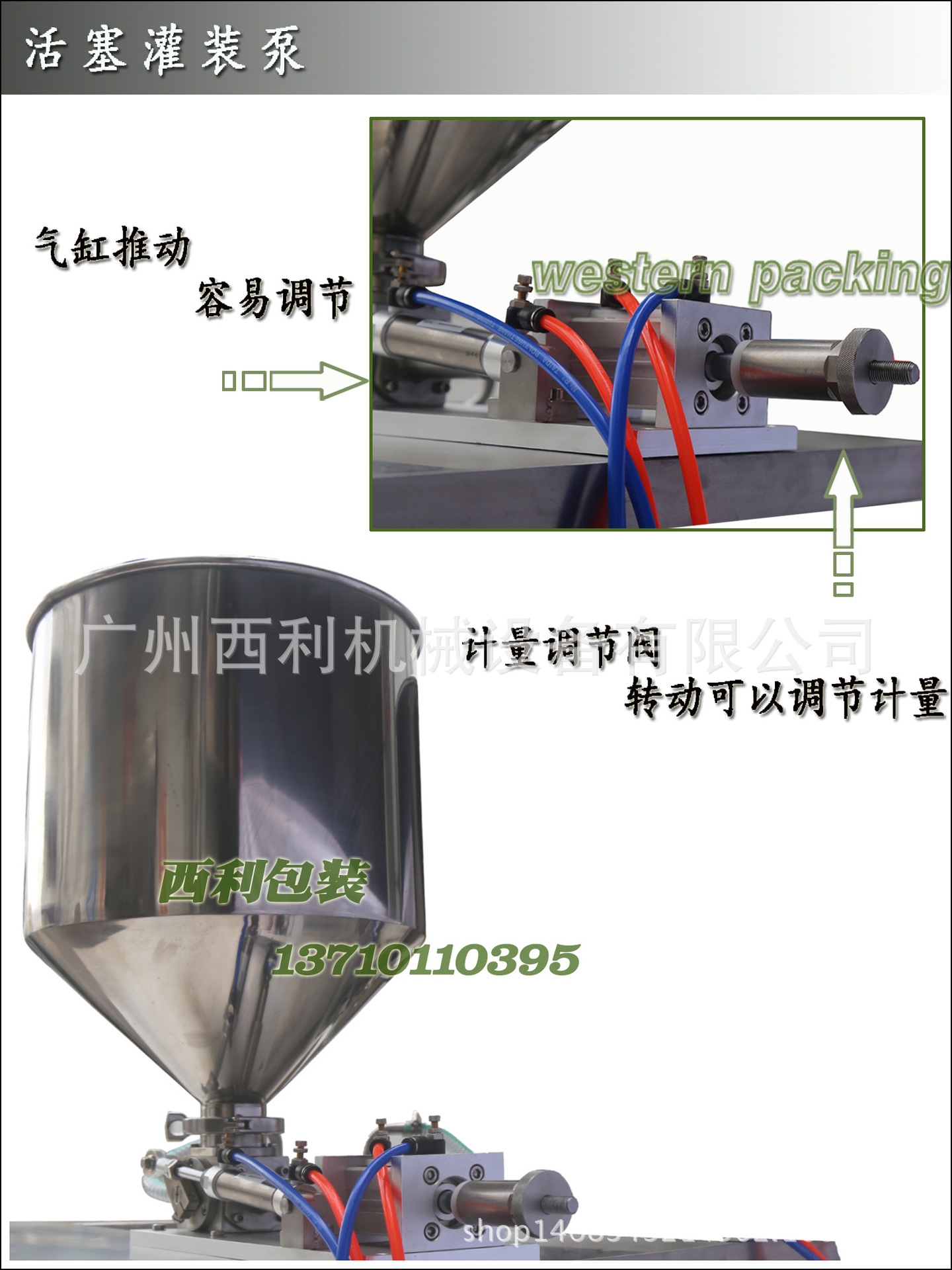 背封异型袋液体包装机
