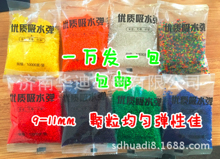 跨境货源 50克每包-1万发足量 水晶宝宝  泡大珠泡大后9-11mm