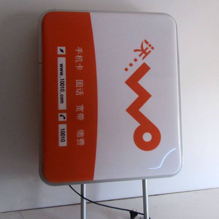 推荐中国联通灯箱吸塑亚克力灯箱广告牌丝印户外灯箱