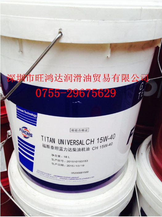 福斯泰坦金力达15W-40柴油机油FUCHS TITAN TRUCK PLUSSAE 15W-40