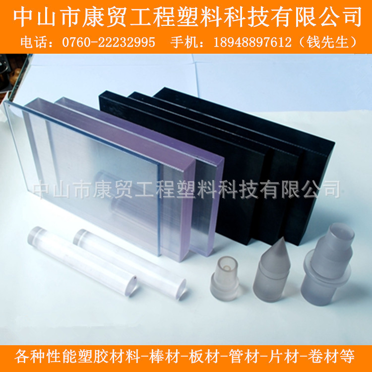 Wholesale and retail Engineering Plastics PC plate,transparent PC Plastic board, PC Board manufacturer