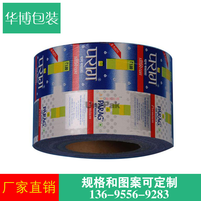 厂家供应食品自动包装卷膜复合铝箔包装膜防潮塑料卷膜锁鲜食品级