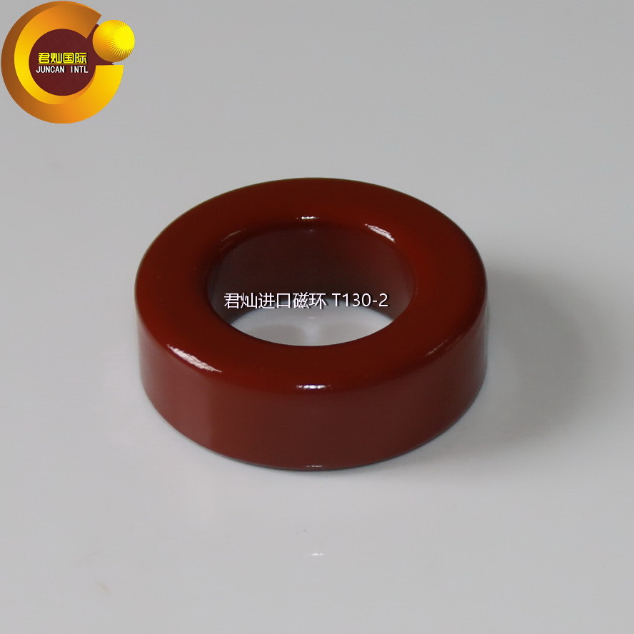 【君灿磁环磁芯】 T130-2 德国BASF高频音响功放铁粉芯