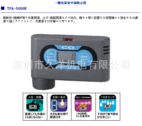 日本光明理化学FPA-5200E便携式可燃气体测量器警报器