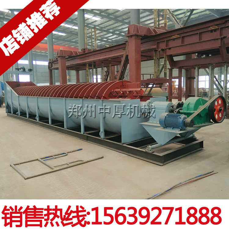 厂家供应螺旋分级机矿用选矿分级机高堰式分级机矿用分级设备