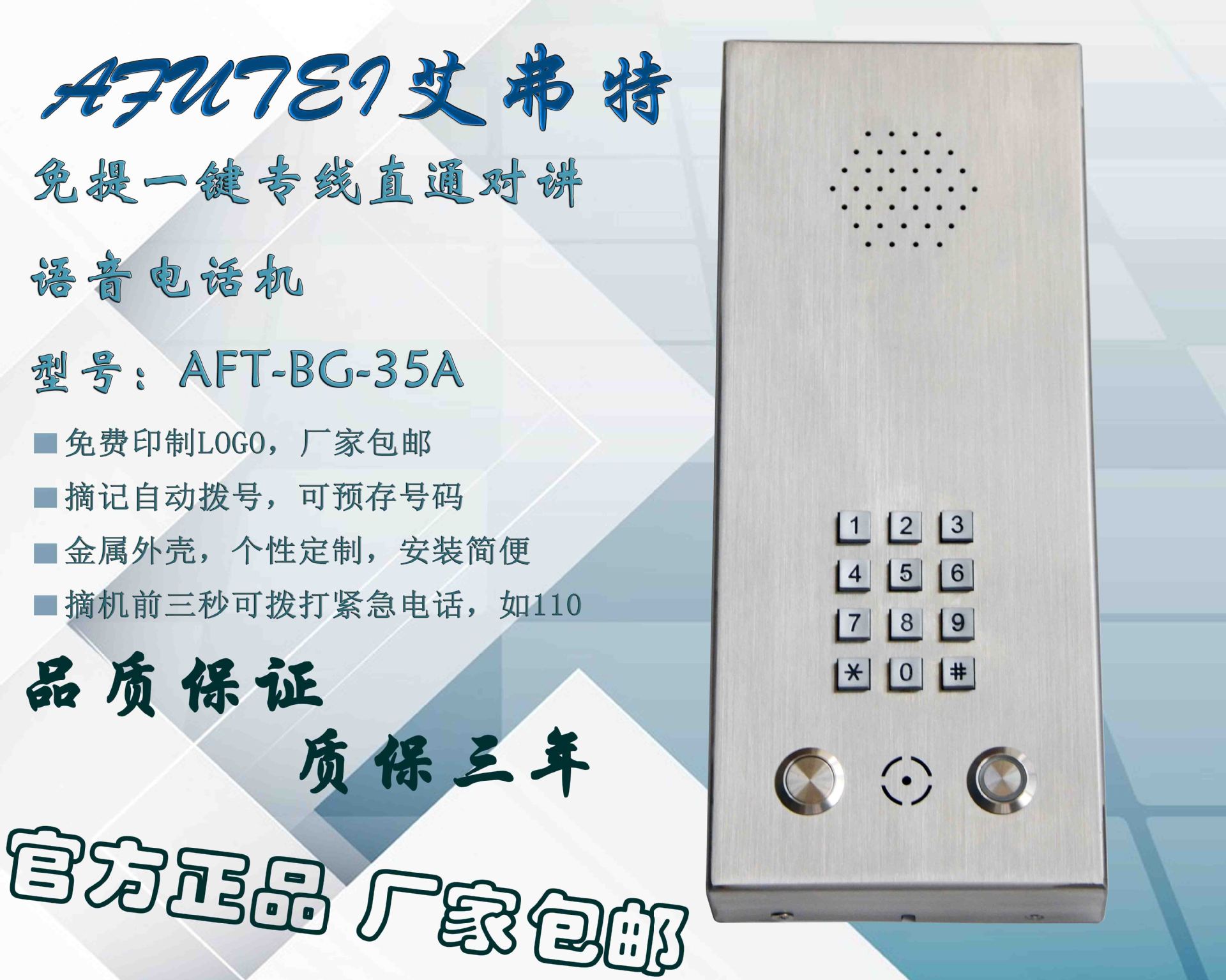 ??室免提一?直通?音??壁?式??机