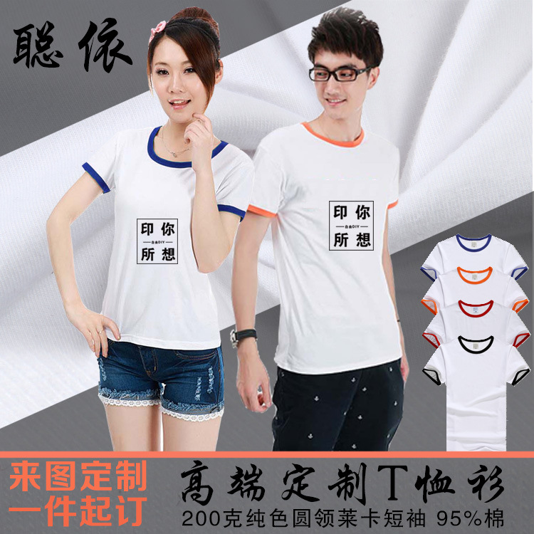 Lycra cotton T-shirts T-shirt customized advertisement logo Custom shirt 200g ventilation T-Shirt customized