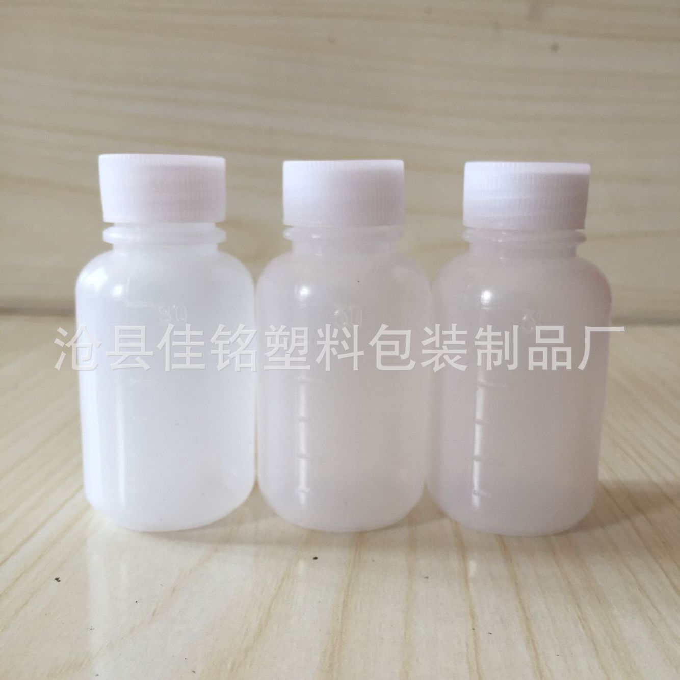厂家批发30ml水剂瓶PE塑料瓶液体包装瓶带刻度现货药瓶刻度药瓶