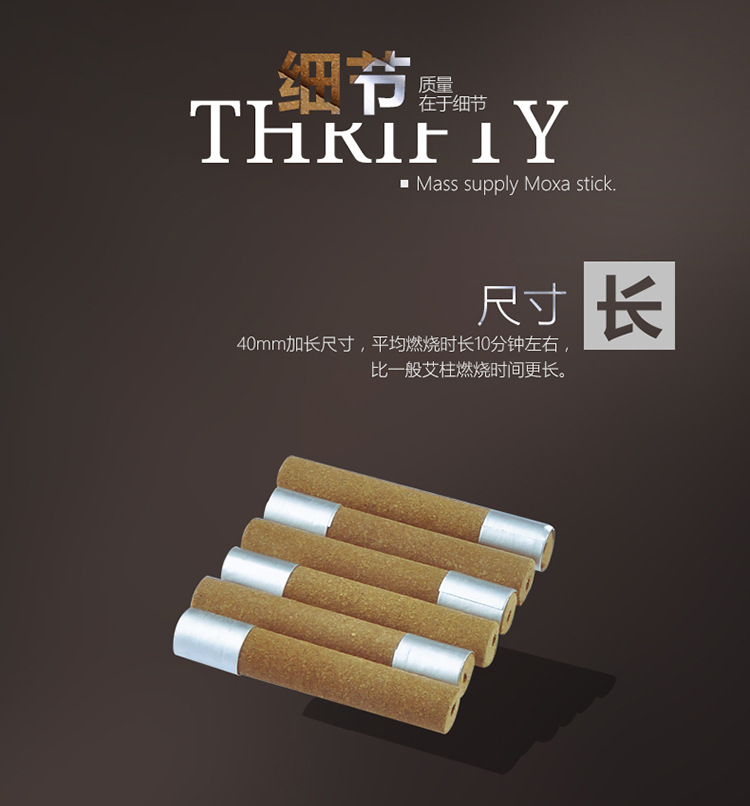 艾艾贴-艾柱750_03