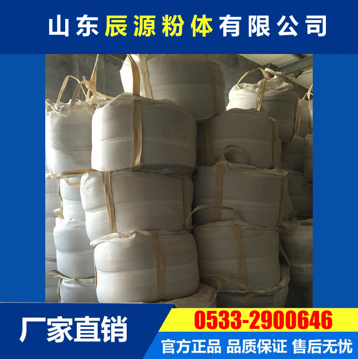 现货 硅酸锆 超细 超白 优质现货锆英粉 锆英砂 莫来砂辰源粉体