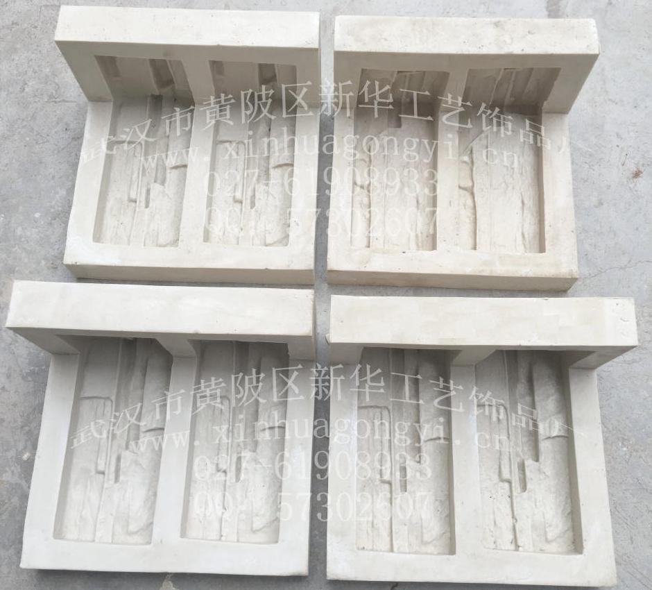 人造文化石--礁巖石模具