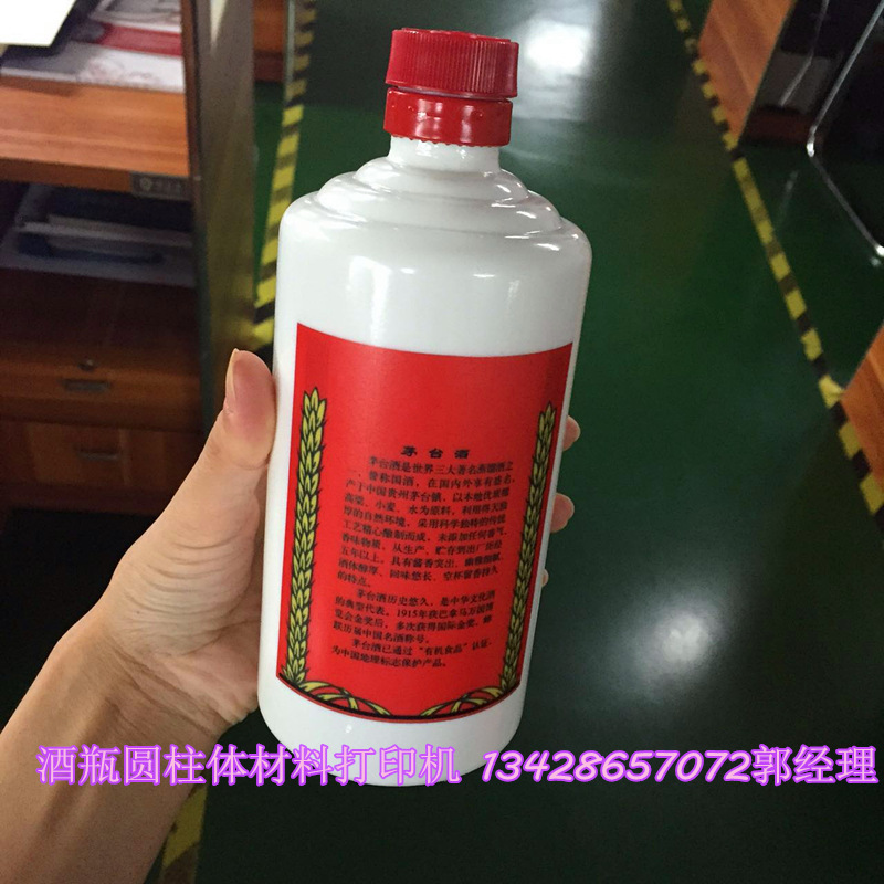 能打印圆柱形曲面瓶子杯子的机器