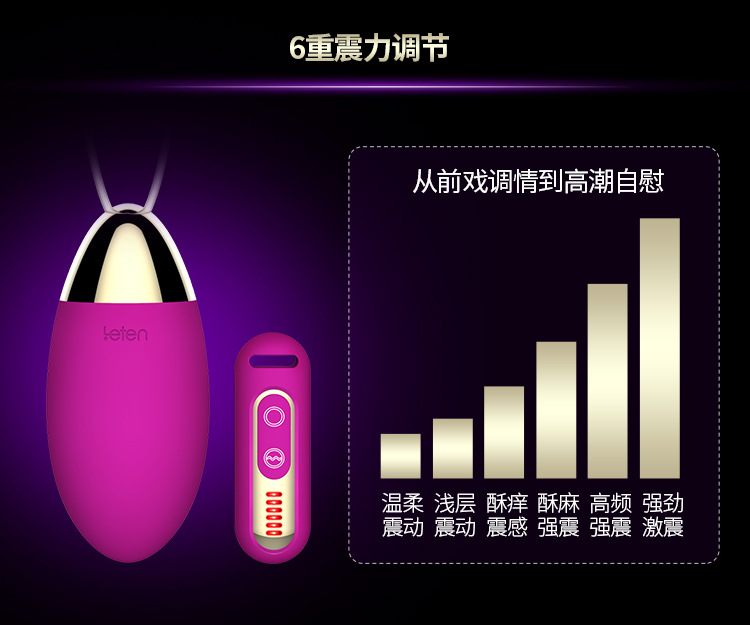 闪电跳蛋详情750_08