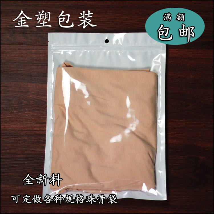 26*34CM*15 Round white Pearl film Yin-Yang Bone Bag Self sealing bag translucent visual  Bone Bag 100