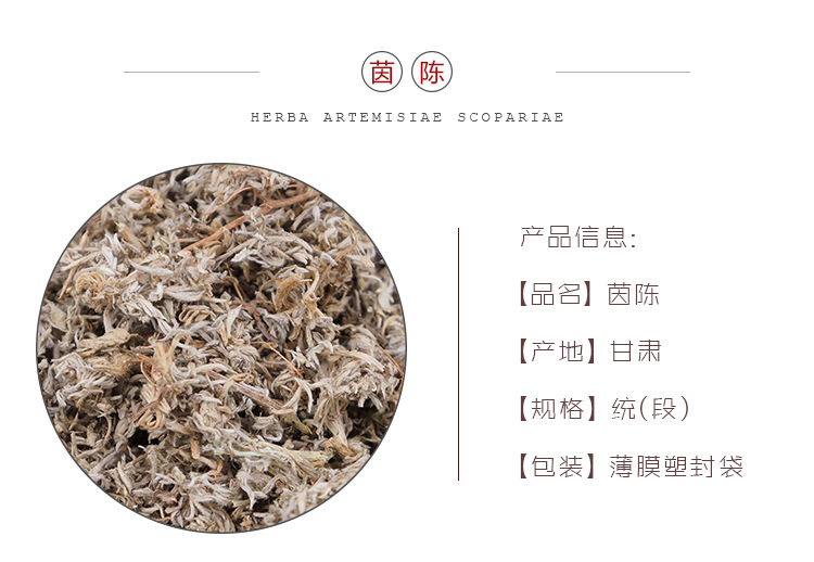 Yin Chen Dried Herb Artemisiae Scopariae Herba 500g Loose Gansu Origin Traditional Herbal Tea Material overview