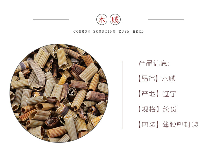 Dried Horsetail Herb Mu Zei 500g Traditional Chinese Herbal Tea Ingredient overview
