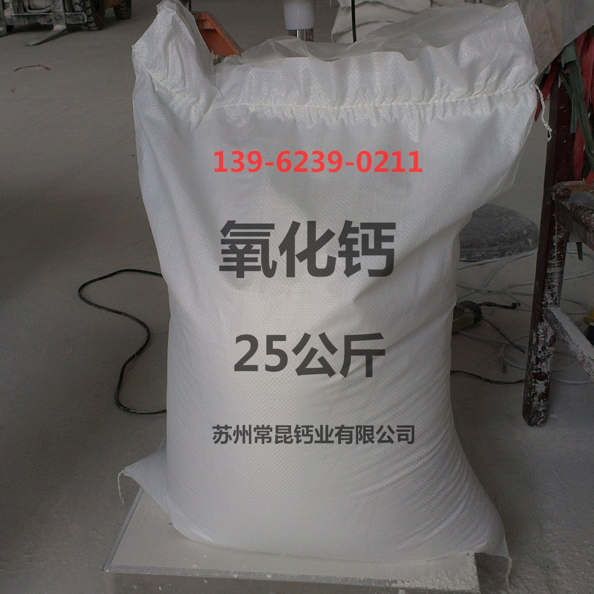 氧化钙（发热包，自嗨锅用）211