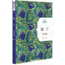 精装批发 戴望舒诗精编文学诗歌书籍正版经典课外阅读书籍