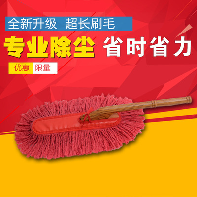 高级纯棉汽车刷红色棉纱蜡刷除尘掸子木柄汽车蜡刷