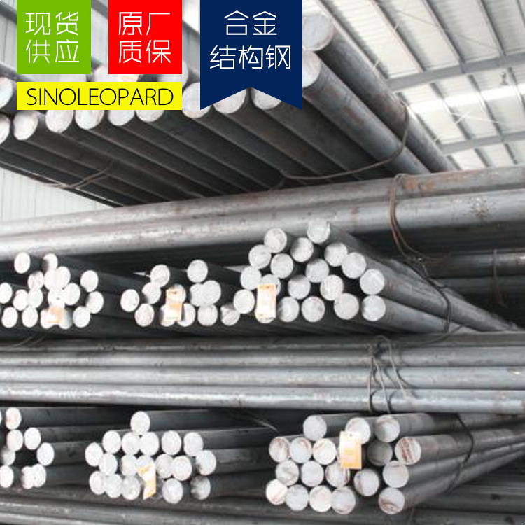 现货供应20CrMnSi圆钢 合金结构钢 规格齐全 量大从优 钢厂直发