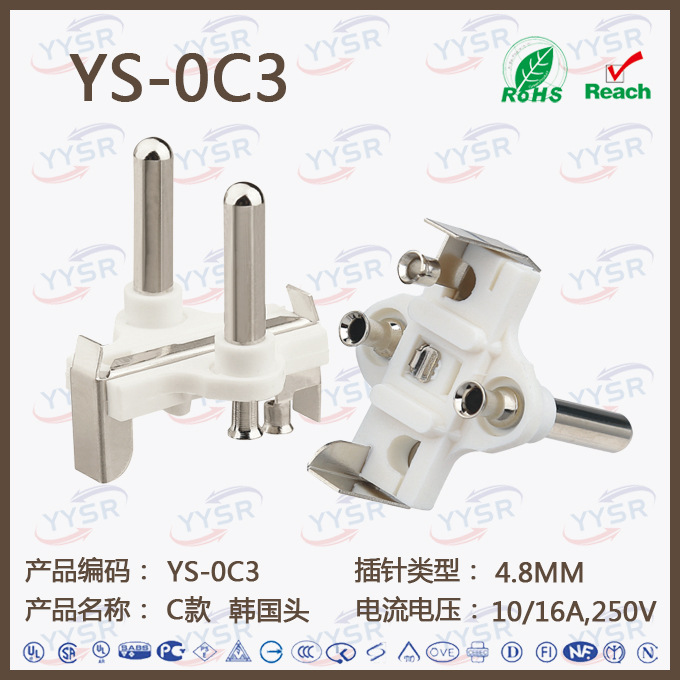 韩国三芯 ( 长期 大量 空心韩标三脚 欧规韩规电源插头 )