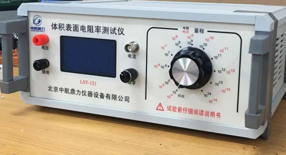 一毫米绝缘材料体积电阻率表面电阻率测量装置