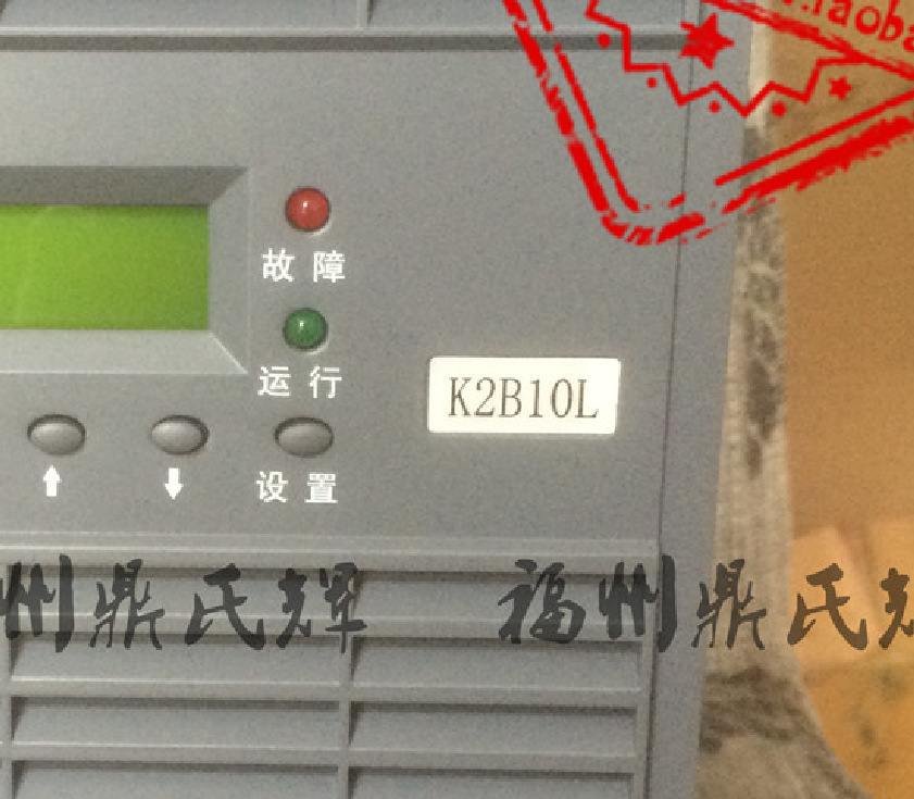 直流屏备件 K2B10L 充电模块 原厂包装 厂家质保 17点增票 包邮