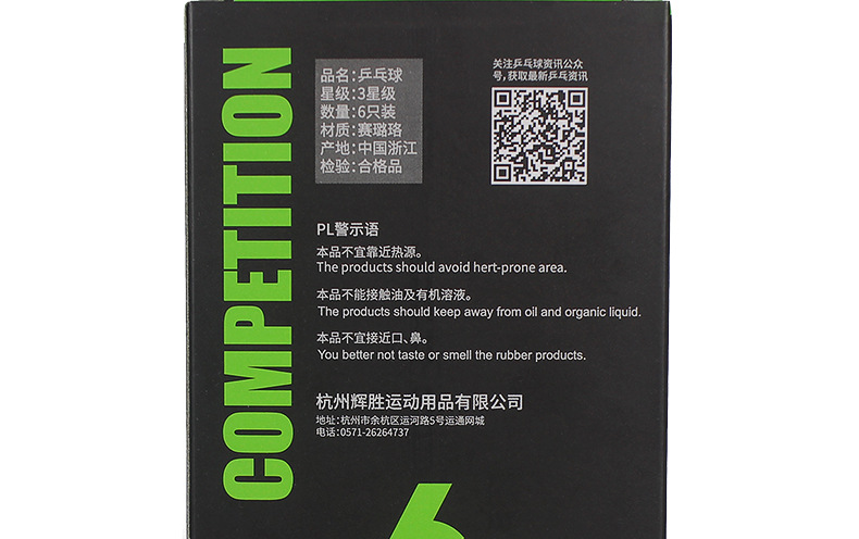 Description Picture 4 of itemHuieson Samsung Celluloid 40mm Old Material Table Tennis Balls, 6-piece boxed Samsung Balls