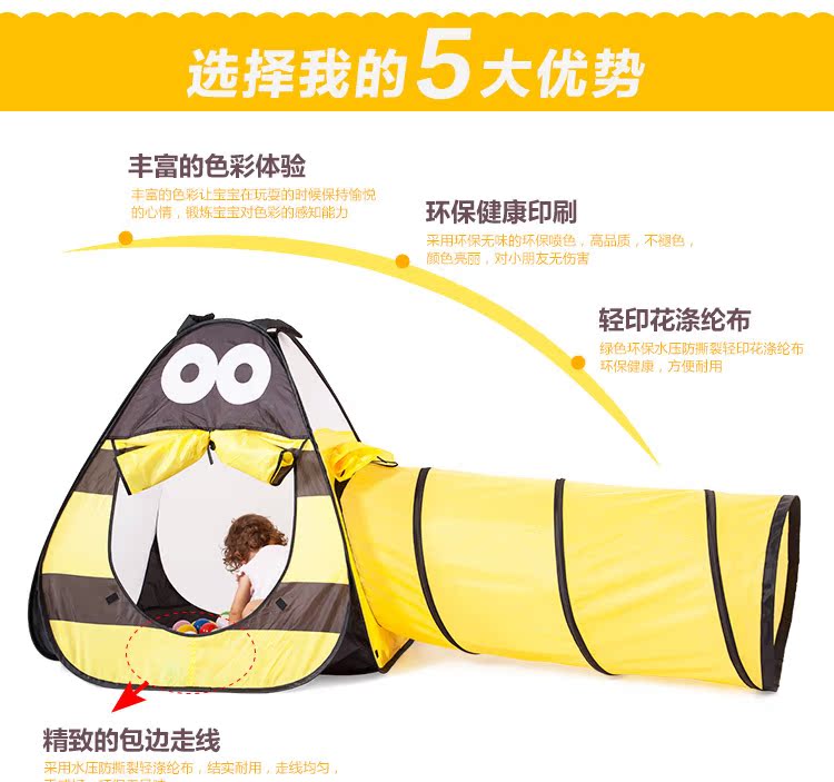 隧道帐篷蜜蜂款_08