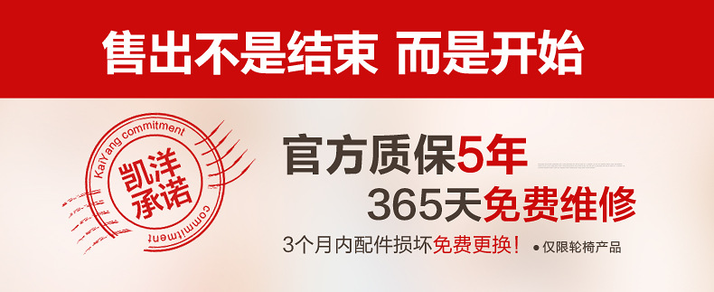 官方售后五年