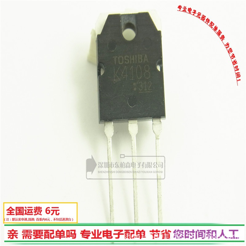 2SK4108 电焊机常用MOS管K4108三极管500V 20A芯片