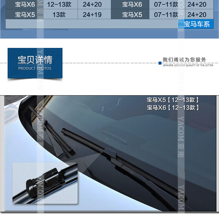 1宝马前雨刷_01 (3)
