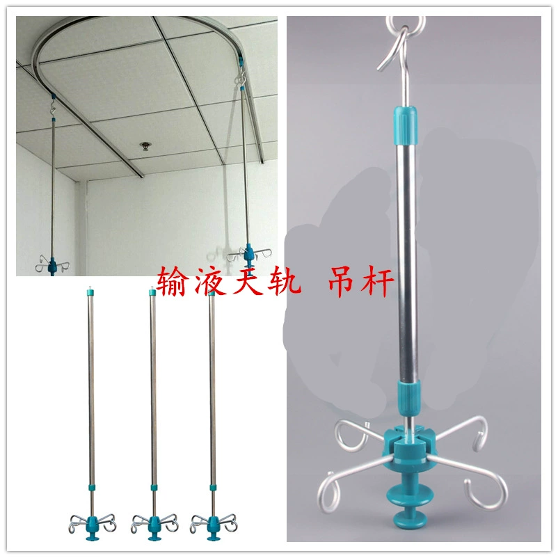 Инфузионная стрела инфузионная горка U-образная дорожка с прямым шкивом из алюминиевого сплава инфузионная дорожка медицинская инфузионная стойка