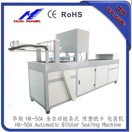 吸塑机;塑料成型机;塑料包装机械