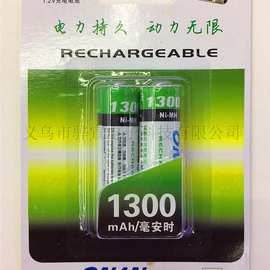充电电池ONAN欧能镍氢1300毫安5号电池AA1.2V五号充电电池