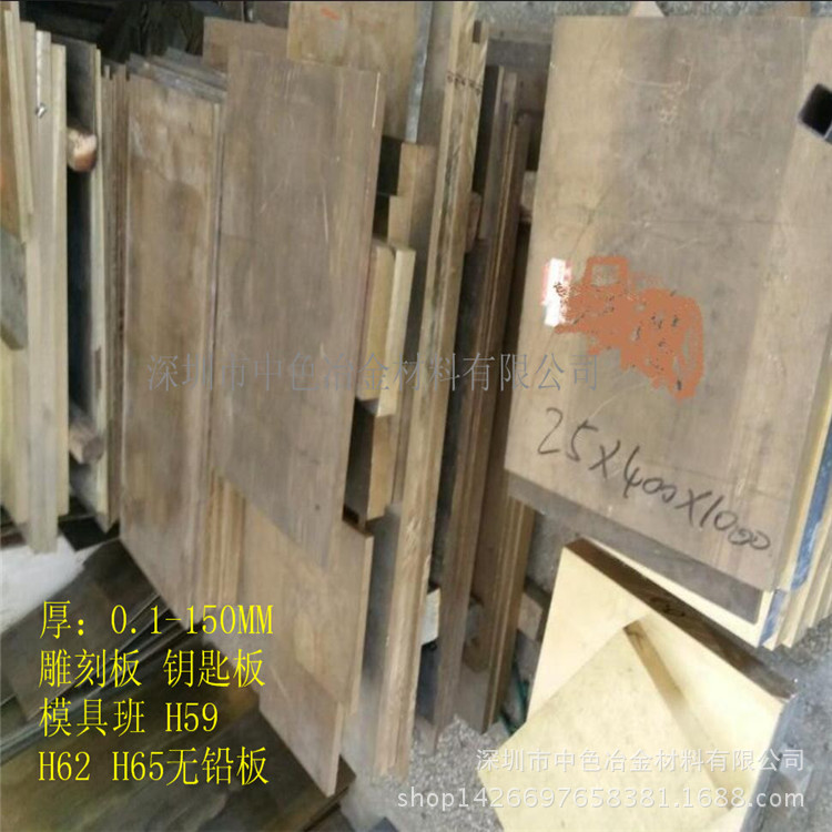 供应黄铜片 黄铜皮 黄铜板 H62 H65 1.5*600*1500MM 质优价廉