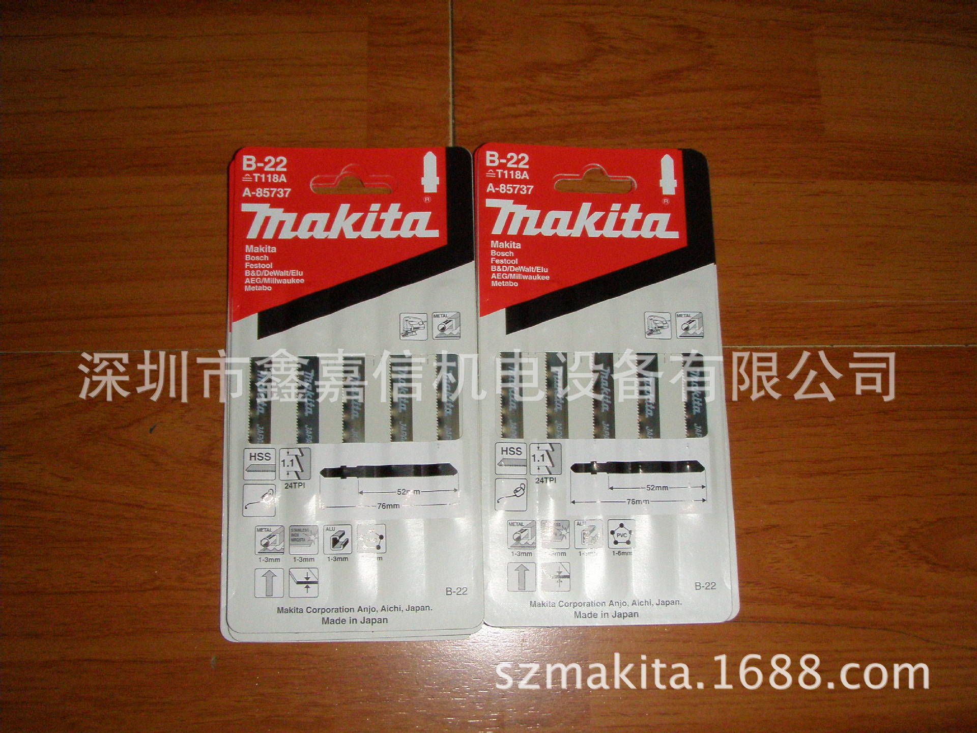 特价现货 批发日本 makita牧田 曲线锯锯条BR-13/A-85793