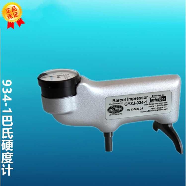 934-1巴氏硬度计 玻璃 薄片金属 HBa巴氏硬度计 可计量 现货