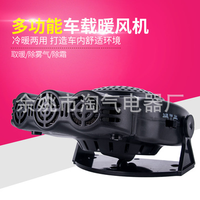 车载暖风机12V取暖器24V汽车加热取暖器车用除霜除化雾器电暖风机