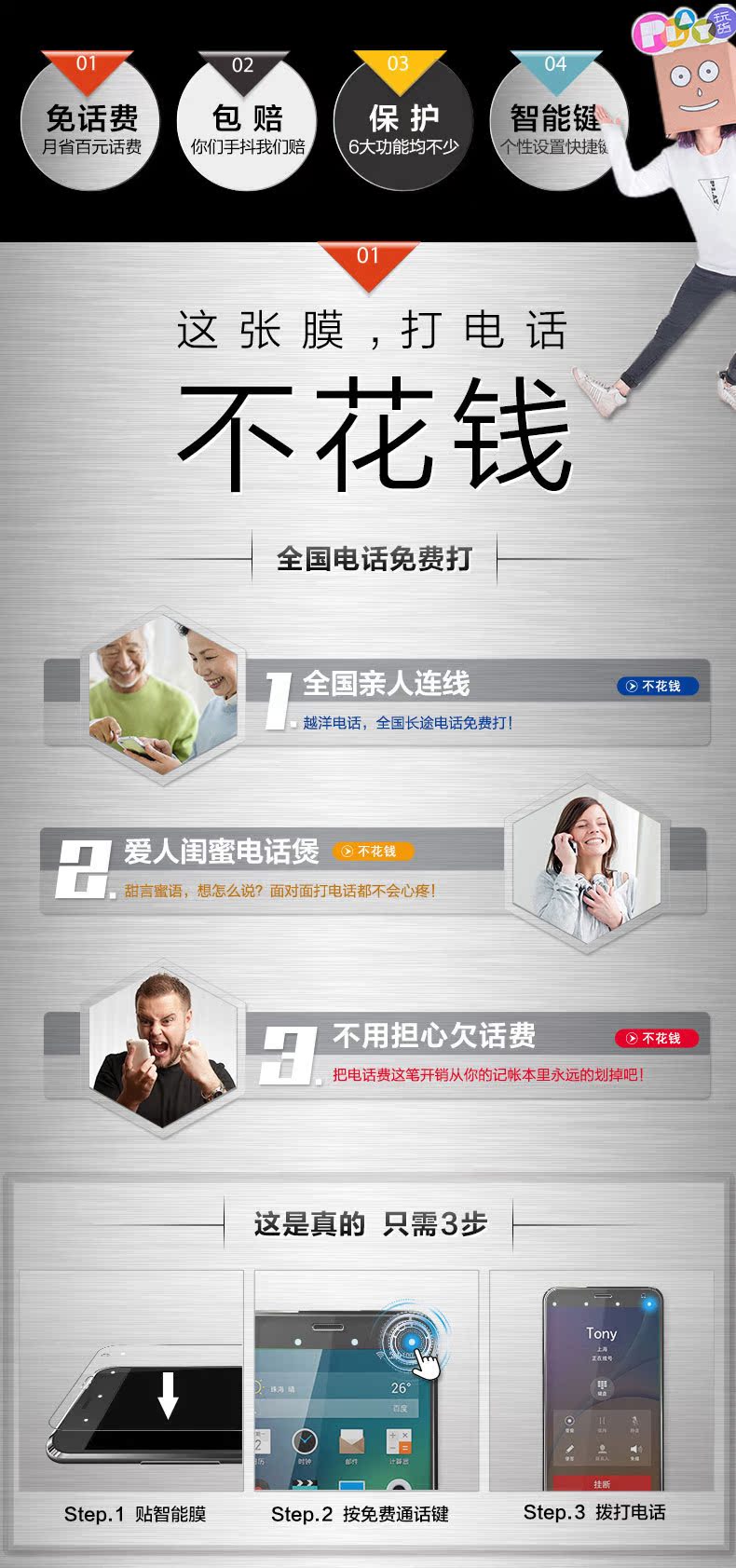 阿裡巴巴詳情頁-1_03