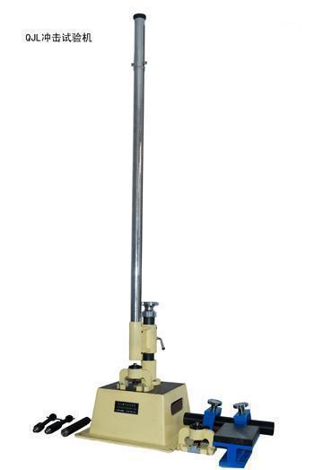 现货厂家直供QJL耐冲击试验机 漆膜耐冲击强度分析仪
