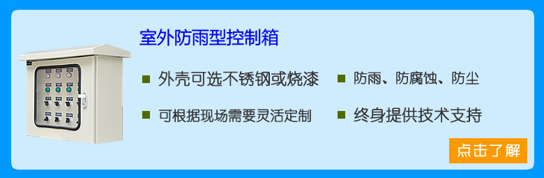 东莞祥科工厂直销ABB变频给恒压给水供水控制柜